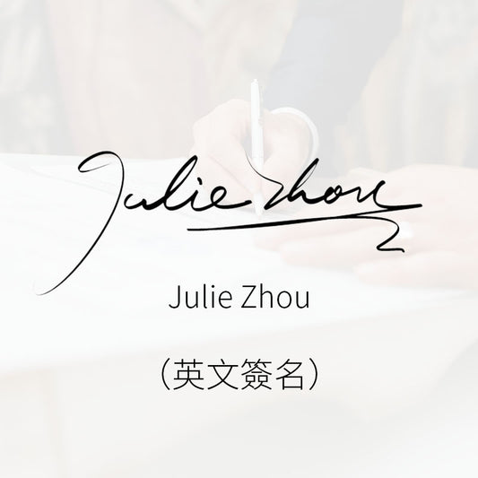 英文簽名
