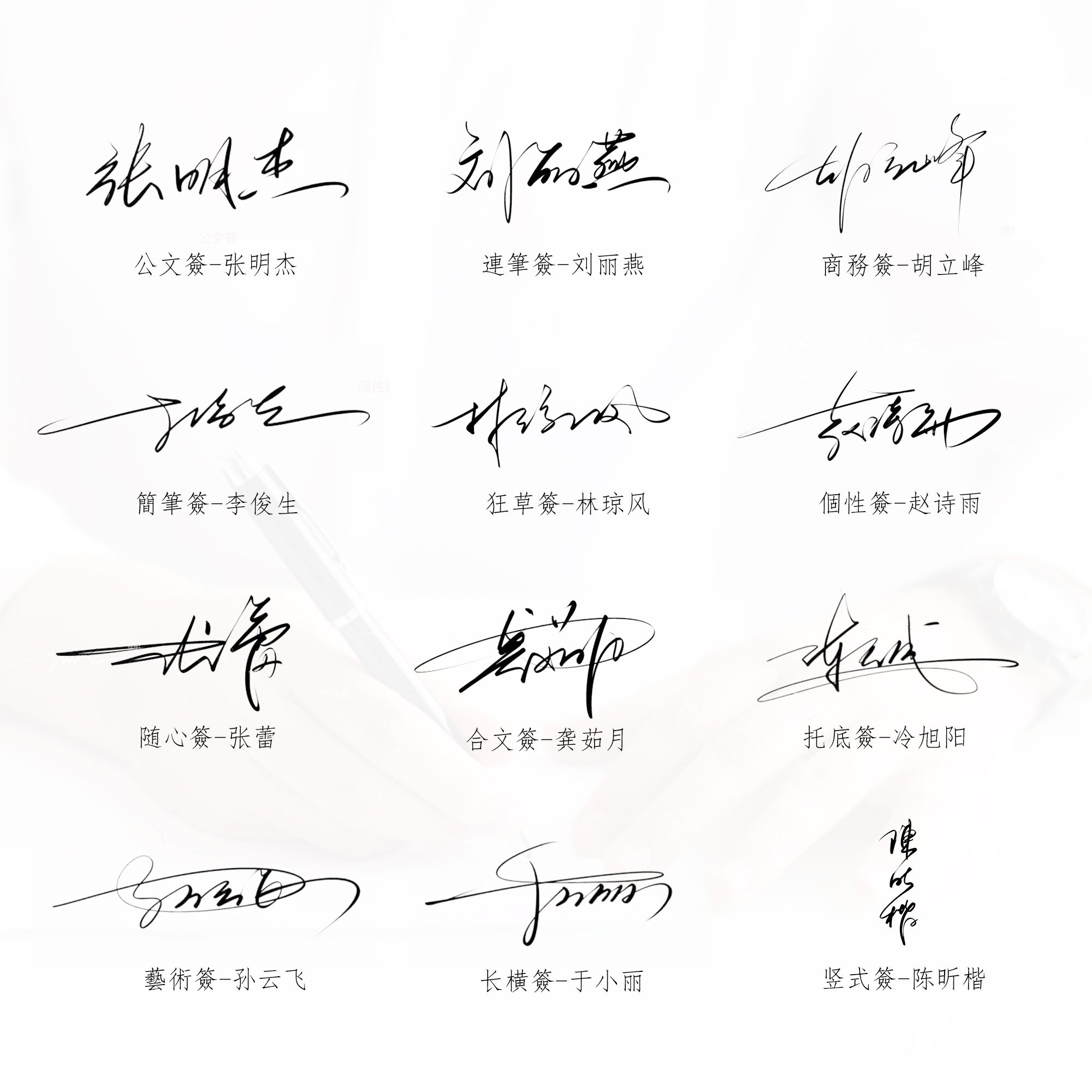 簽名設計【 設計6款訂製2款】