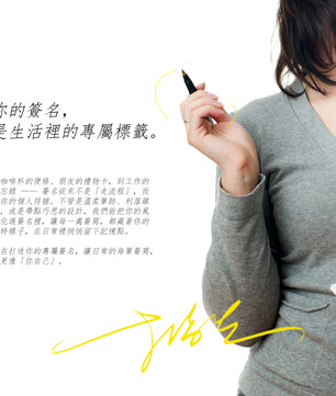 單款設計-愛心簽名