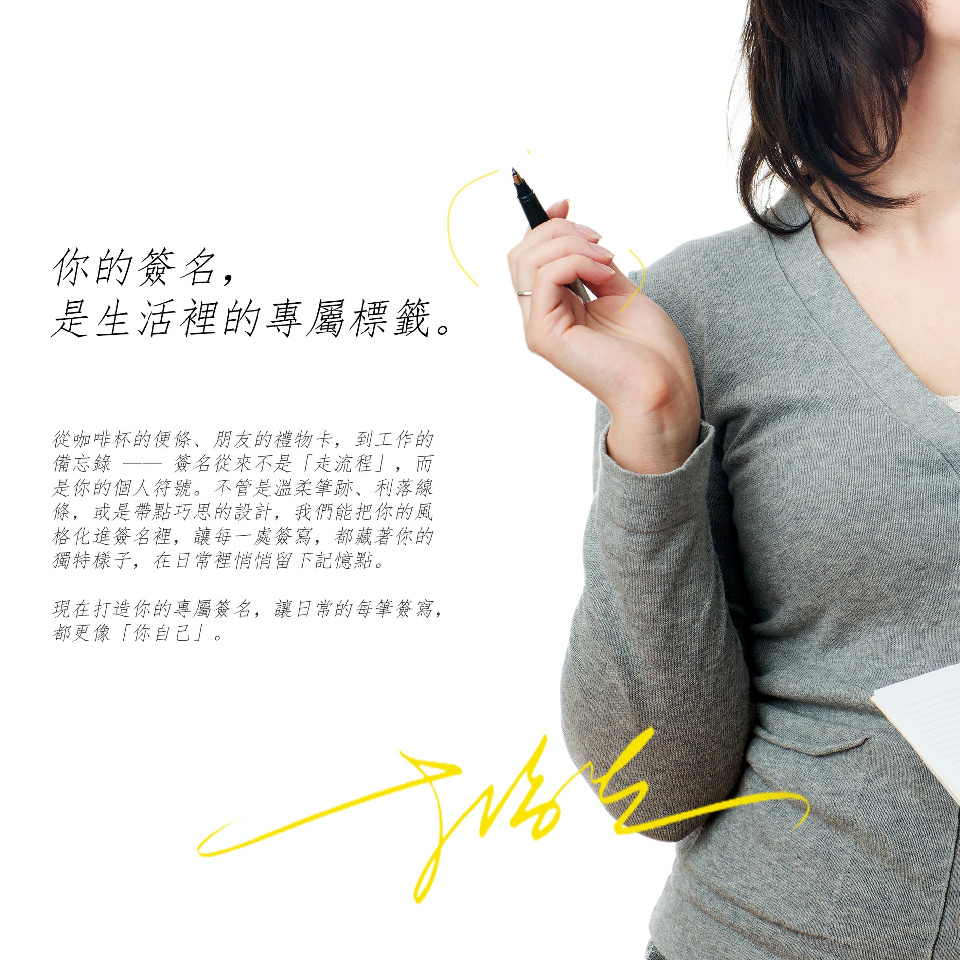 單款設計-愛心簽名