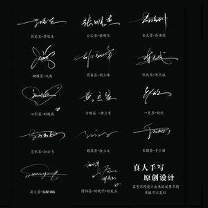 真人手寫，原創高階藝術簽名設計，附贈慢放教寫影片