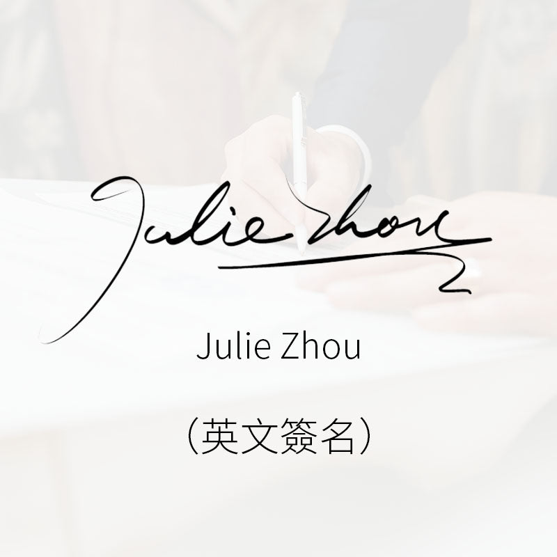 英文簽名