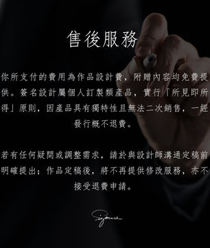 單款設計-愛心簽名