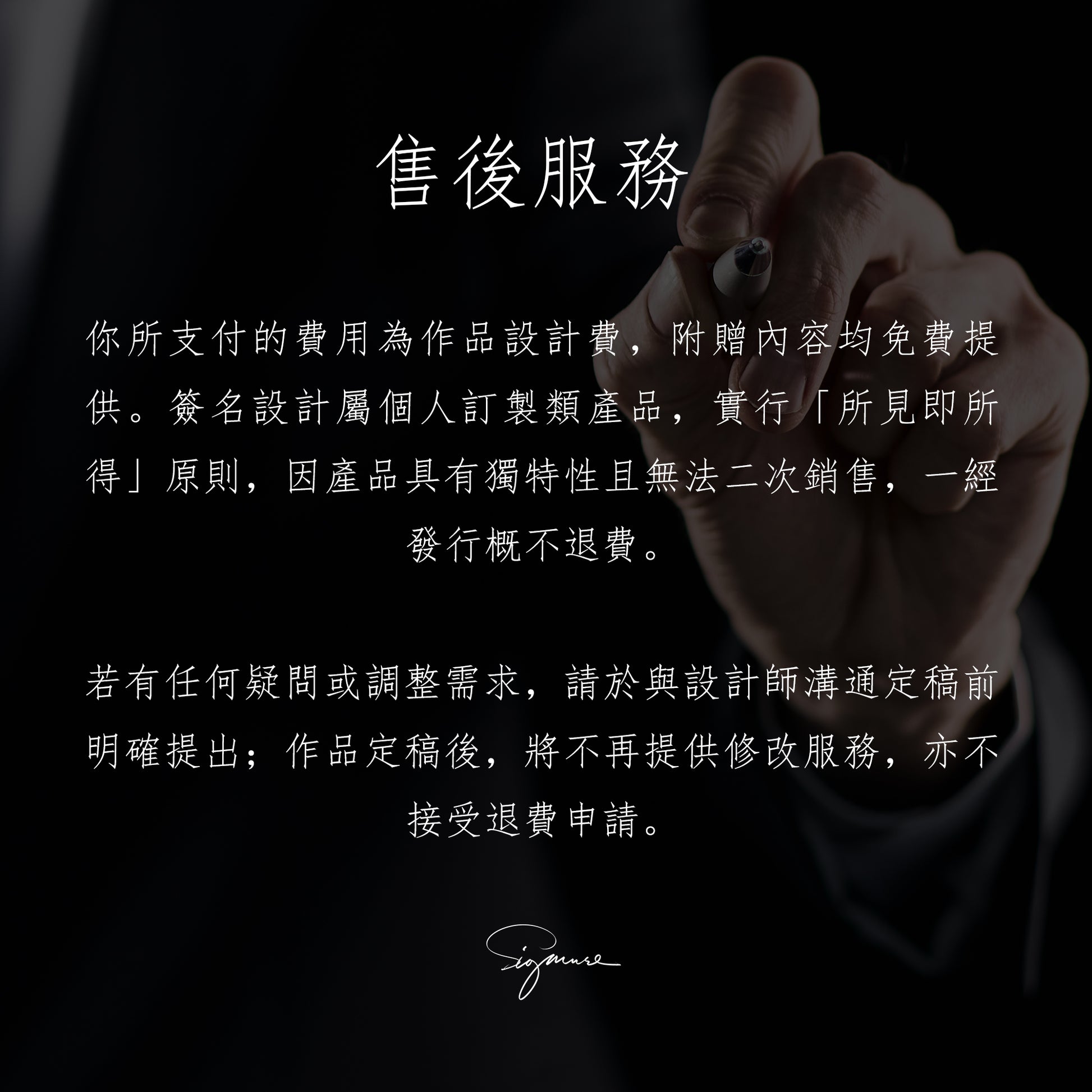 單款設計-愛心簽名